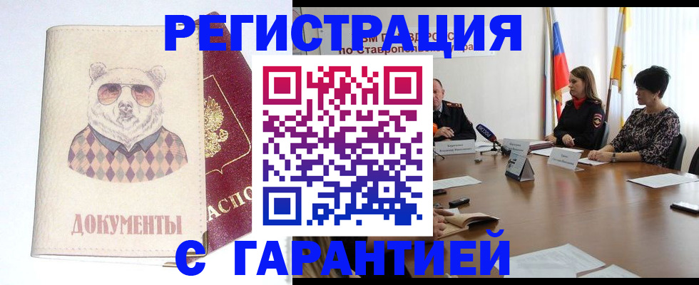 прописка в Перми