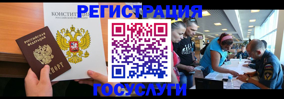 временная регистрация в Перми