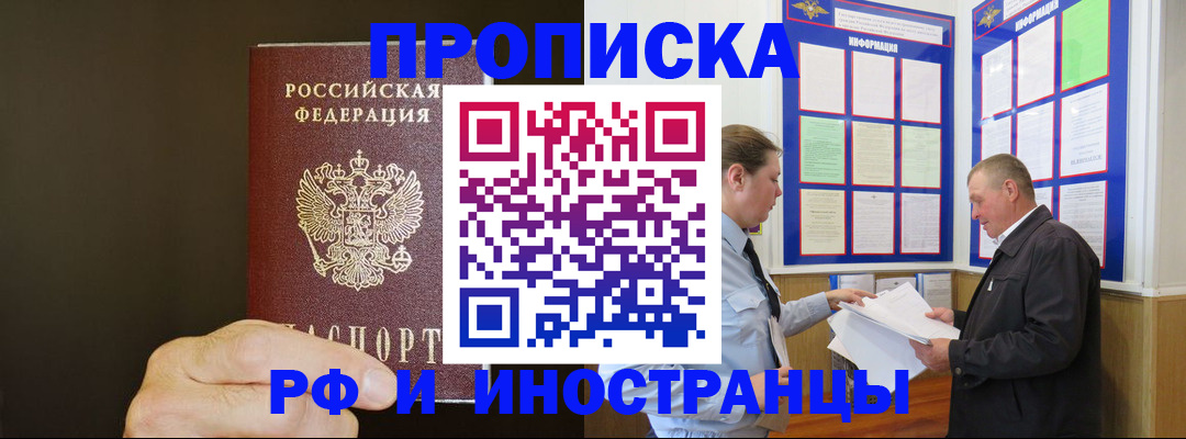 временная регистрация для всех в Перми